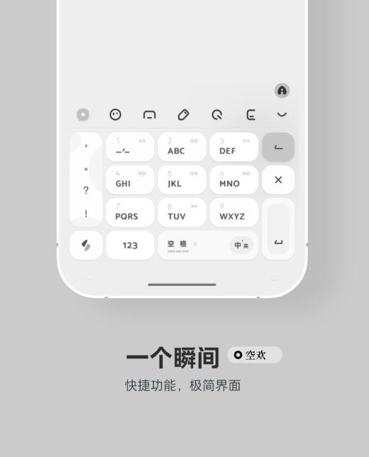 < 一个瞬间 > 少即是多，极简界面。灰色+紫色+蓝色+绿色。多配色- 快捷功能增强，百度输入法。 商品图8