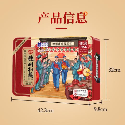 德州扒鸡真空传承1956华北母鸡礼盒1.2kg/盒 礼送中华老字号 熟食 开袋即食 商品图8
