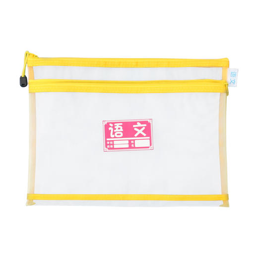 开学季福利！【科目分类文件袋】双层学科目袋拉链大容量中小学生用作业袋透明网纱A4资料袋语文分科书袋试卷收纳袋学生装卷子的袋子 商品图4
