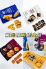 『清真』零食系列产品29.9到手4袋，紫光园老字号欧芹蒜香法棍脆片迷你可颂酥布朗尼脆片（巧克力味）干净配料表款款酥脆基地直邮 商品缩略图3