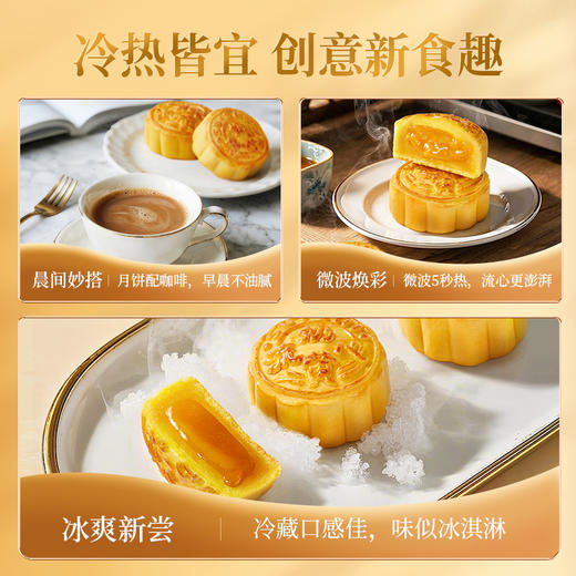 苏氏荣华月饼流心奶黄月饼中秋月饼礼盒企业酒店团购爆浆流心苏炳添代言 商品图7
