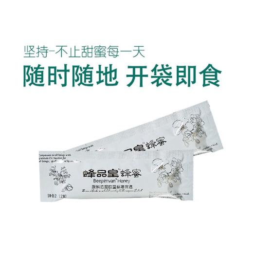 蜂品皇 蜂蜜（大爱） 96g/盒 商品图1