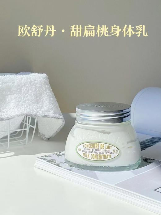 【秋冬焕新 欧舒丹甜扁桃奢护礼盒】欧舒丹身体乳礼盒甜扁桃紧致套装(护手霜30ml+沐浴油250ml+美体乳200ml)保湿滋润 商品图4