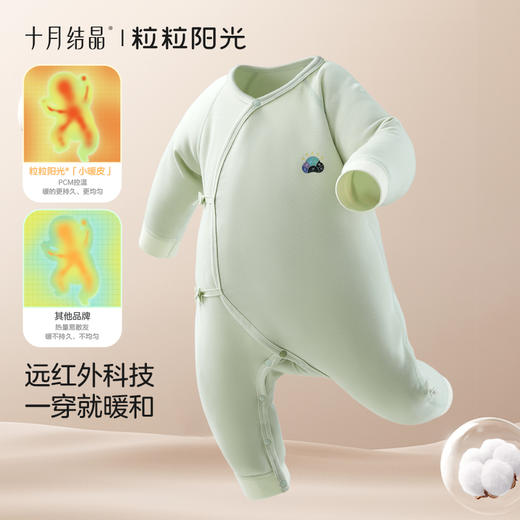 粒粒阳光婴儿衣服向日葵小暖皮感温连体衣宝宝恒温2025新 商品图1