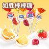乌克兰进口如胜笑脸水果味丨酸乳味棒棒糖果460g 商品缩略图0