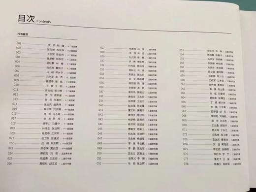 《国展参考—册页合集》 商品图3