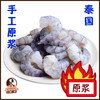 [手剥黑虎虾仁] 500g 泰国 原浆不泡药 无保水剂 手工去虾线 商品缩略图0
