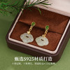 【预售3天】天然和田玉如意锁耳环女S925纯银国风气质高级感耳饰品DQ11728E 商品缩略图2