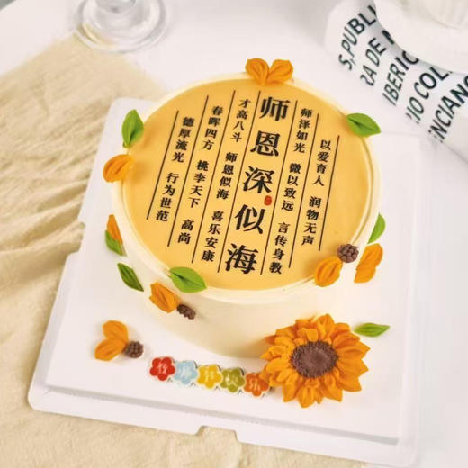 师恩似海（舒芙蕾蛋糕胚） 商品图1