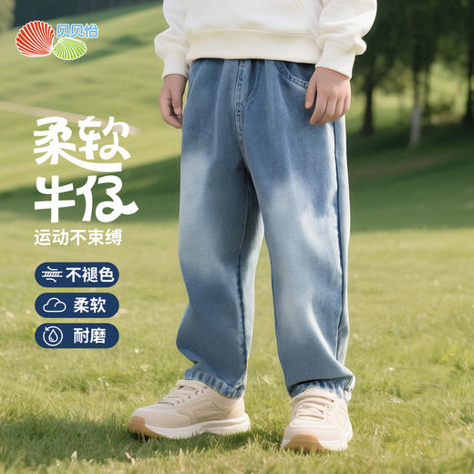 贝贝怡男童春秋牛仔长裤ZB3EK035 商品图2