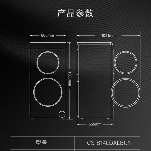 卡萨帝（Casarte）洗衣机 CS B14LDALBU1 商品图12