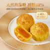 苏氏荣华月饼流心奶黄月饼中秋月饼礼盒企业酒店团购爆浆流心苏炳添代言 商品缩略图8
