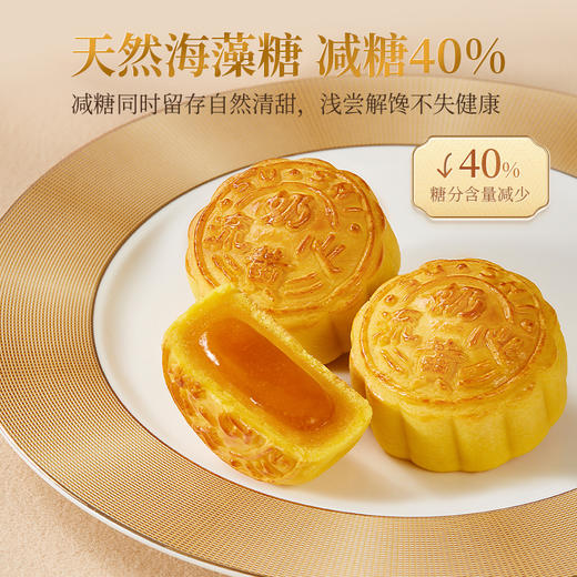 苏氏荣华月饼流心奶黄月饼中秋月饼礼盒企业酒店团购爆浆流心苏炳添代言 商品图8