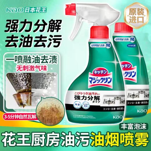 花王清洁喷雾4瓶 商品图7