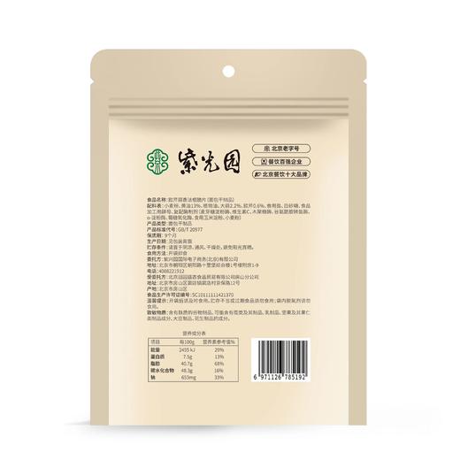『清真』零食系列产品29.9到手4袋，紫光园老字号欧芹蒜香法棍脆片迷你可颂酥布朗尼脆片（巧克力味）干净配料表款款酥脆基地直邮 商品图14
