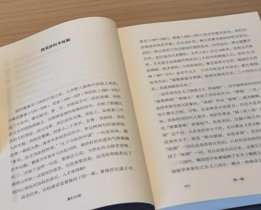 程章灿教授毛笔签名钤印本：《潮打石城》，精装，32开，程章灿著，凤凰出版社2025年印，定价58，售价58元。 商品图7