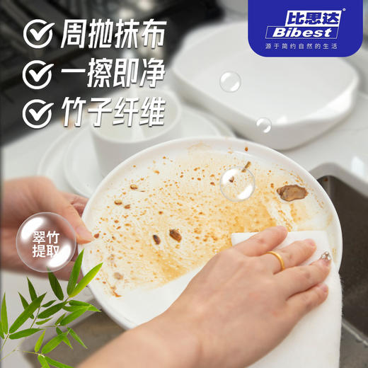 比思达印花款周抛清洁抹布不沾油洗碗布百洁布懒人抹布家用洗碗巾3/6卷 商品图8