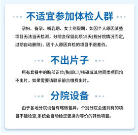 妇科专项筛查 HPV+TCT（女已婚）