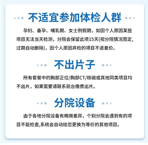 【下单立减】中老年高端全面（男版） 体检套餐 全国250+城市通用 商品图1