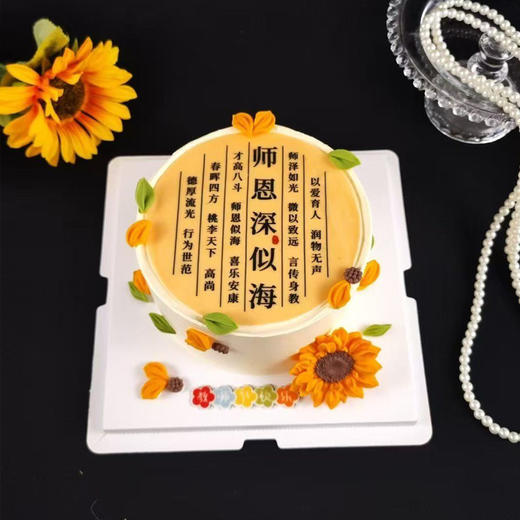 师恩似海（舒芙蕾蛋糕胚） 商品图3