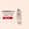 【5周年庆】SK-II嫩肤清莹露30ml小样SK2亮采skii神仙水搭档保湿清洁毛孔化妆 商品缩略图6