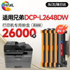 绘威L2648DW粉盒适用兄弟brother  DCP-L2648DW打印机硒鼓 墨盒 墨粉盒 商品缩略图7