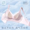 【秘觉】凉感洞洞杯 宽肩带无痕内衣  轻薄无钢圈透气舒适 23926 商品缩略图0