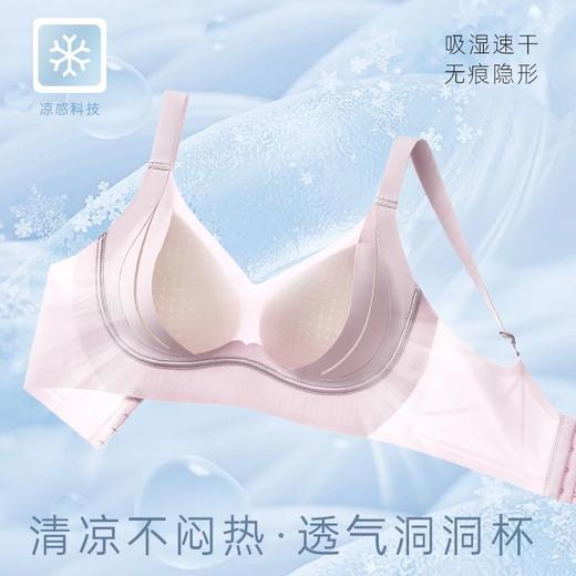【秘觉】凉感洞洞杯 宽肩带无痕内衣  轻薄无钢圈透气舒适 23926 商品图0