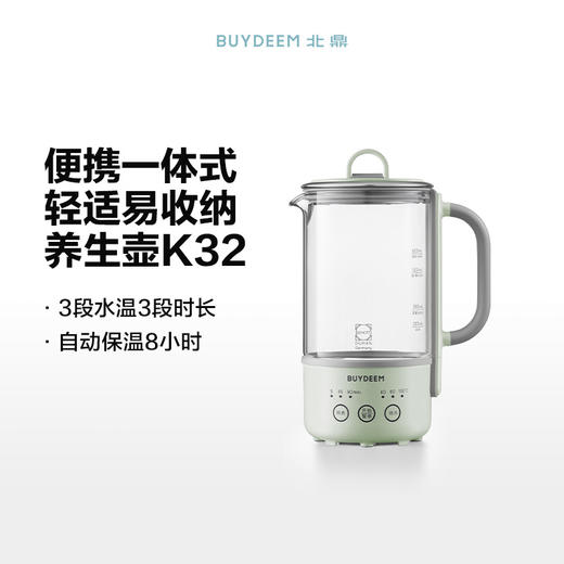 北鼎养生壶 家用多功能办公室小型一人煮茶壶迷你煮茶器K36&K32 商品图4