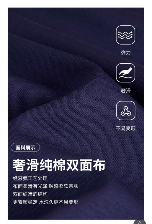 佐丹奴男装25年商场同款纯棉【液氨】工艺T恤衫01025247 商品图3