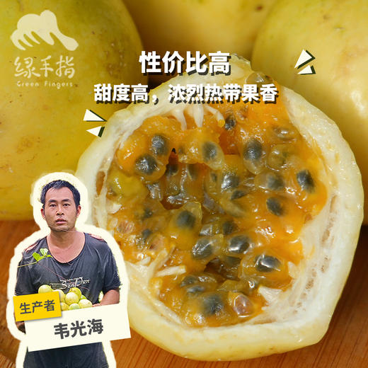 生态黄金百香果（广西，邮政快递） | 合作生产*  Eco-Passion fruit | Partner Production 商品图0