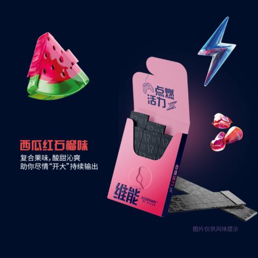 维能 西瓜红石榴味无糖口香糖 32g/盒 商品图1