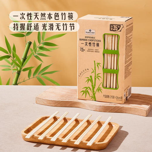 MM 山姆 Member's Mark 一次性竹筷 215双*24cm/双 商品图1