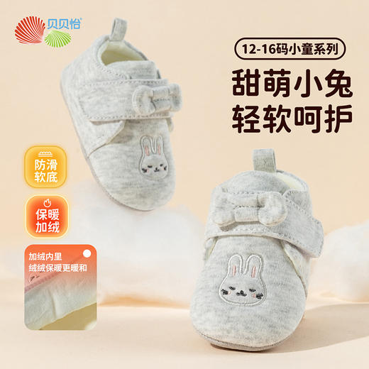 贝贝怡婴儿步前鞋秋冬新男女宝宝软底轻便学步婴幼鞋ZB4EX015 商品图1
