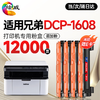 绘威 适用兄弟DCP-1608打印机专用粉盒 1608墨粉盒 碳粉盒 dcp1608粉盒鼓架套装 墨盒 商品缩略图2