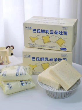 江小燕巴氏鲜乳云朵吐司