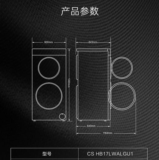 卡萨帝（Casarte）洗衣机 CS HB17LWALGU1 商品图14