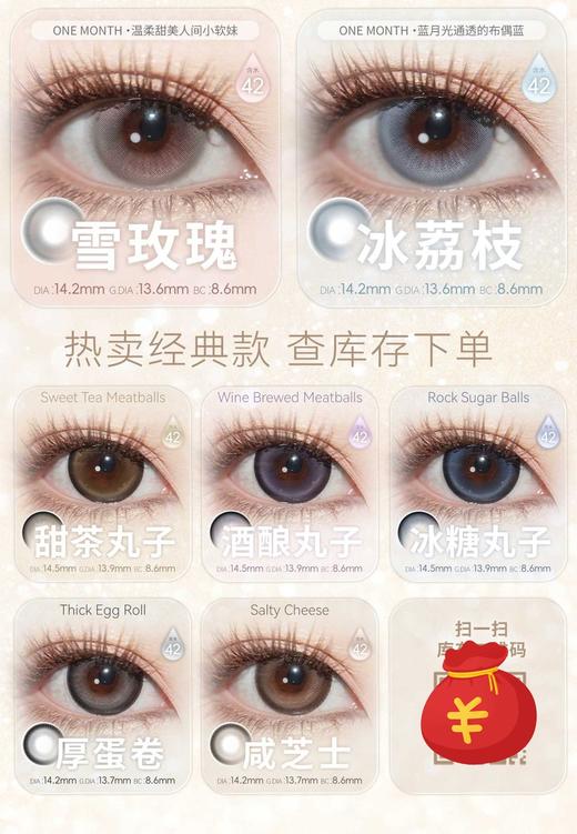 Ealla Girl 月抛58/副68/2副88/3副98/4副,糖瓜子棕糖瓜子黑幼态蓝黑睡眠小猫 商品图5