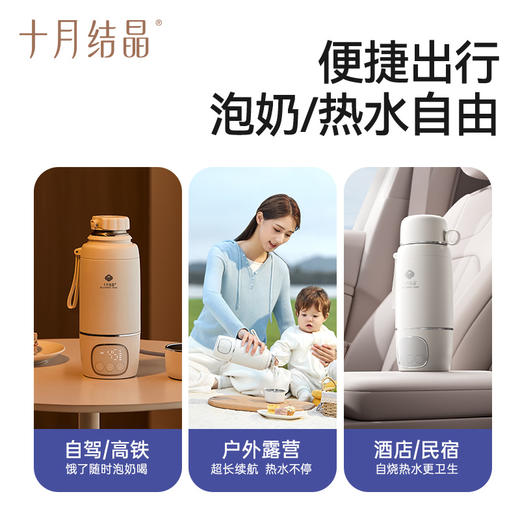 【国补15%】恒温壶婴儿专用无线便携式外出泡奶恒温杯烧水壶调奶神器 商品图5