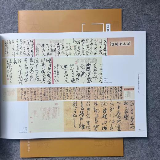 【手卷合集&手卷形式设计】两本合售，手卷形式解决入展形式问题 商品图2