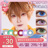 【活动】LENSPOP半年抛② 新品 流萤森系列/花堇珠系列 初雪音律紫/流萤森绿/流萤森玫红/流萤森金棕/花堇珠蓝/花堇珠青/帕瓦/玛奇玛 COS同款 排球少年/咒术回战五条悟/电锯人 显色美瞳 商品缩略图0
