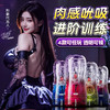 姬欲机械姬负压夹吸训练飞机杯 商品缩略图0