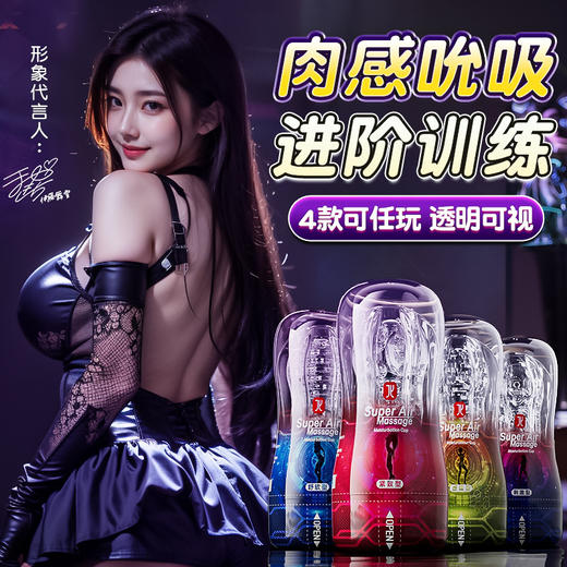 姬欲机械姬负压夹吸训练飞机杯 商品图0