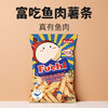 富吃鱼肉薯条78g 商品缩略图0