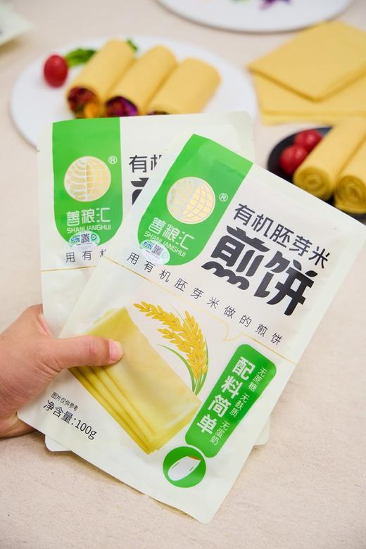 D【早餐】有机胚芽米煎饼 商品图7