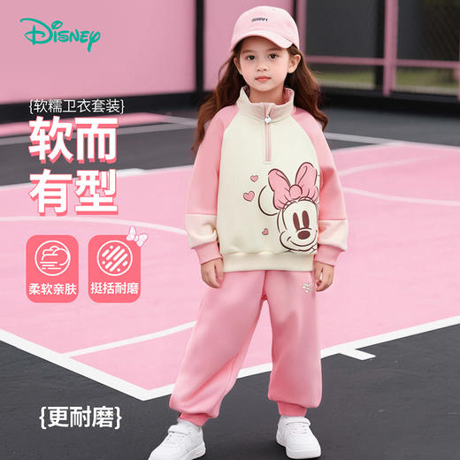 迪士尼宝宝女童卫衣套装米妮时尚休闲亲肤舒适保暖25年秋新品ZD3ET007 商品图0