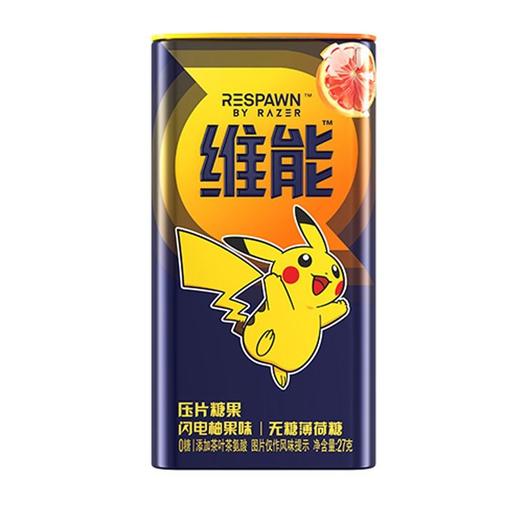 维能 闪电柚果味无糖薄荷糖压片糖果 27g/盒 商品图0