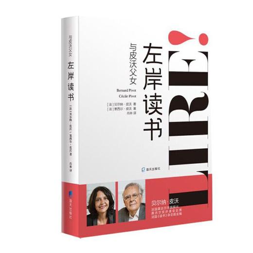 【独家特价旧书3折】与皮沃父女左岸读书cs 商品图0