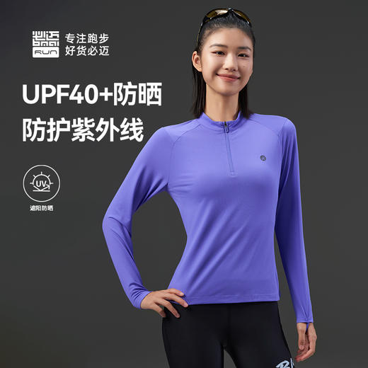 必迈跑步魔方透湿长袖V2半拉链款男女防晒T恤内搭透气速干上衣 商品图3