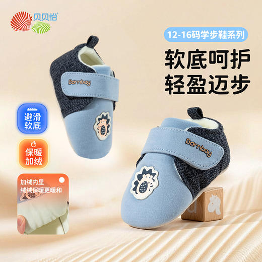 贝贝怡秋冬季新生婴儿周岁鞋子软底轻便男女童步前鞋地板鞋ZB4EX016 商品图3